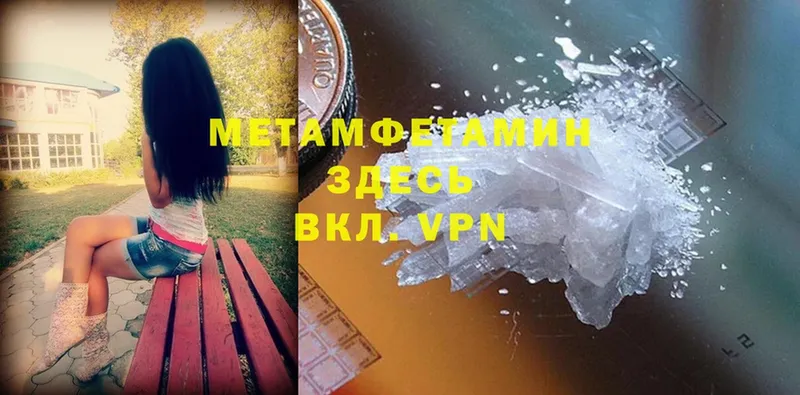 Первитин Methamphetamine  мега tor  Томск 